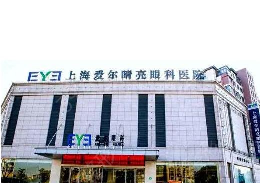 上海近视眼激光手术哪家医院好