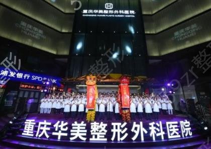 重庆十大整形医院排名榜权威发布