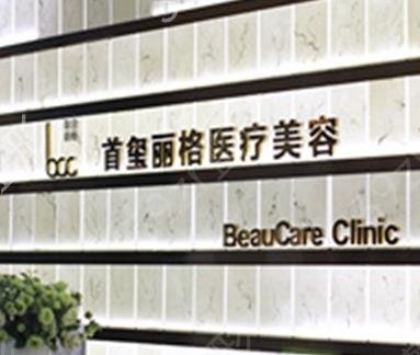 北京整形医院排行前十名单更新了