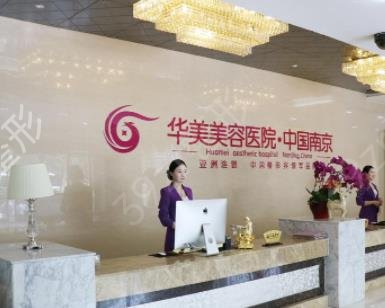 南京市拉皮手术哪家好