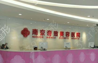 南京市拉皮手术哪家好