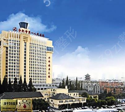 合肥做隆鼻医院排名榜分享