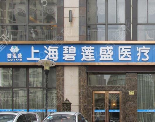 上海植发医院哪家医技术好