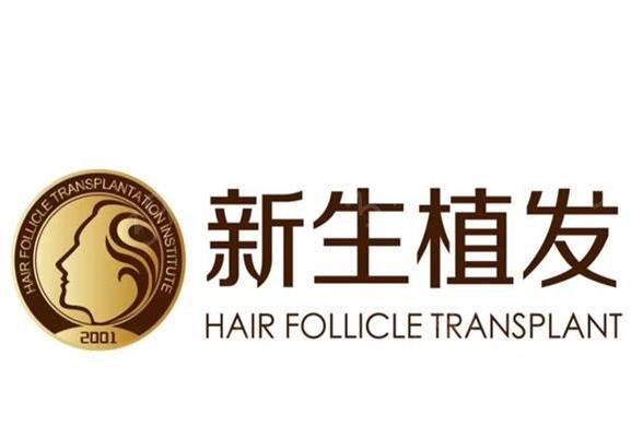 上海植发医院哪家医技术好