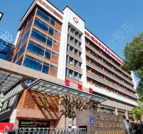 福州三甲整形医院排名榜