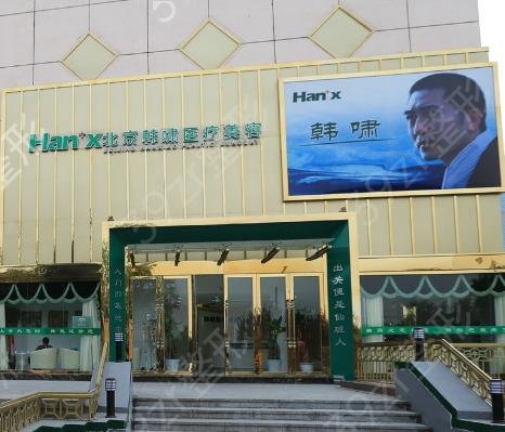 北京东方和谐和韩啸隆胸哪个好