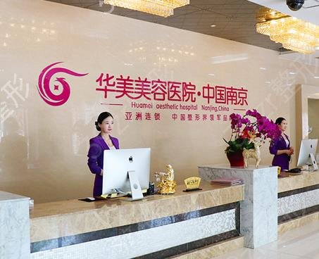 南京排名前三的整形医院都是实力强劲