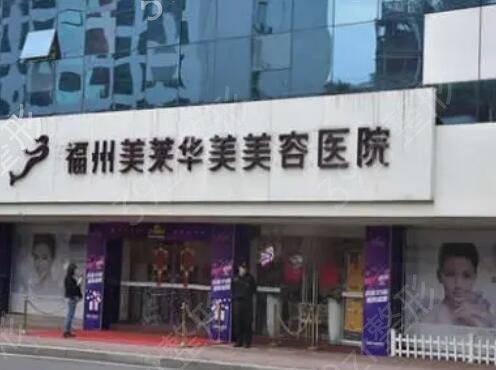 福州激光祛疤哪家医院好