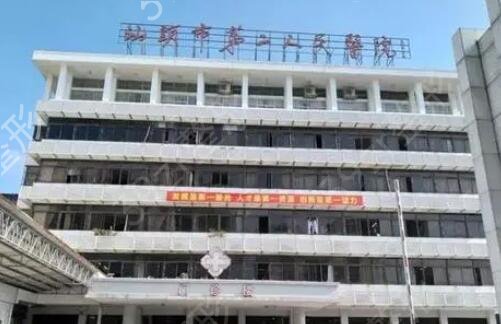 汕头公立整形医院排名前四权威发布