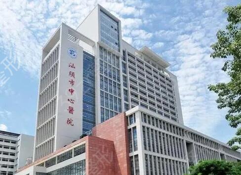 汕头公立整形医院排名前四权威发布
