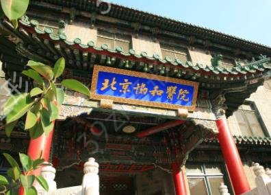 北京三甲医院四大拉皮整形排名表上线
