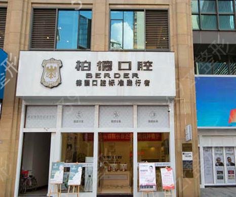 昆明口腔医院排名前十