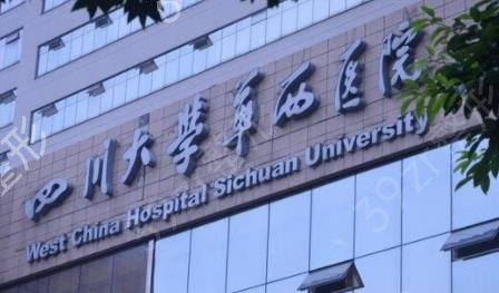 成都四大吸脂整容医院排行名单公布