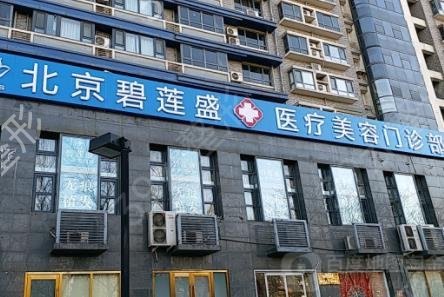 北京四大隆鼻整形机构排名榜权威发布