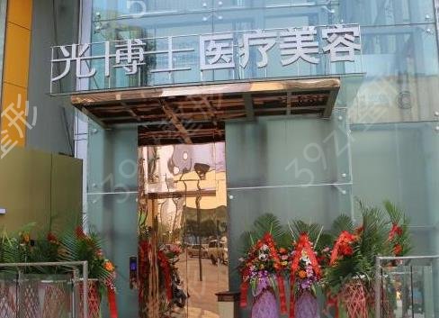 重庆做拉皮好的整形医院是哪里