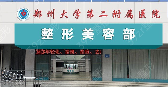 郑州整形医院排名前三——医院排名已经公布