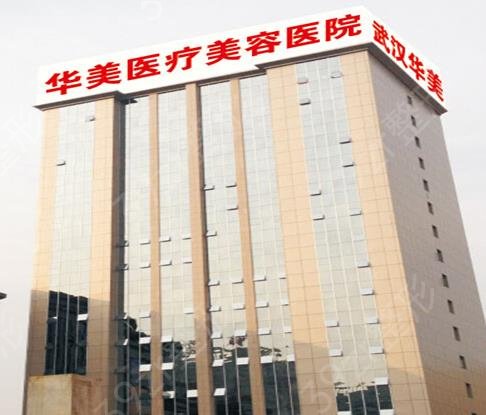 2022武汉双眼皮医院排名榜私立篇