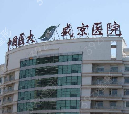 沈阳双眼皮医院排名前十排行榜2022