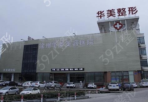 徐州做隆胸整形医院排名前五揭秘