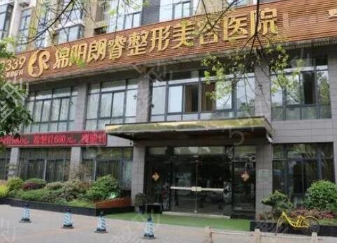 绵阳整形医院排名前三的哪家好