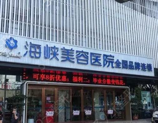 福州拉皮整形医院排行榜前十