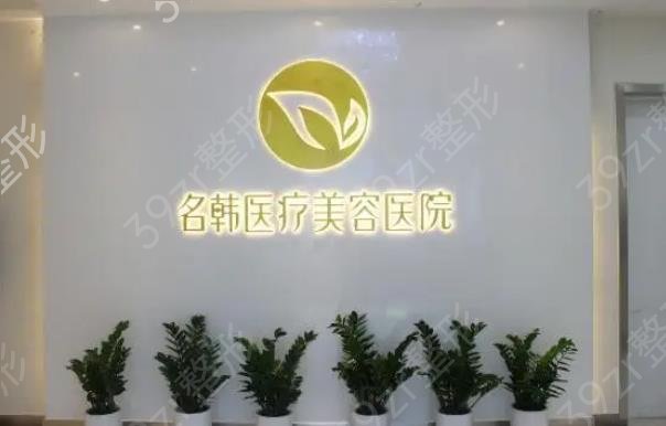 福州拉皮整形医院排行榜前十