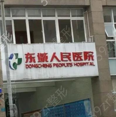 东莞拉皮整形医院排行榜前十强