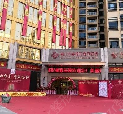 佛山抽脂整形医院排名前六