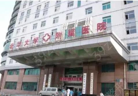 吉林公立整形医院排名前十
