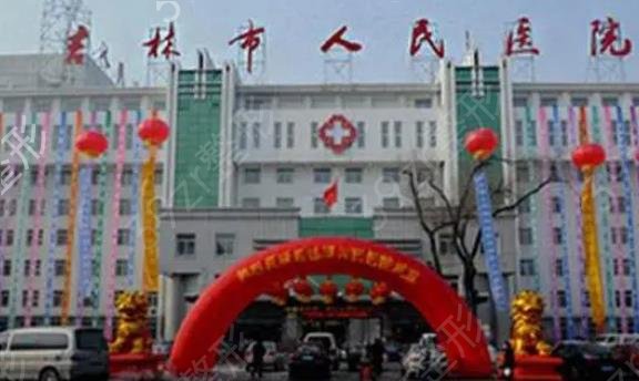 吉林公立整形医院排名前十