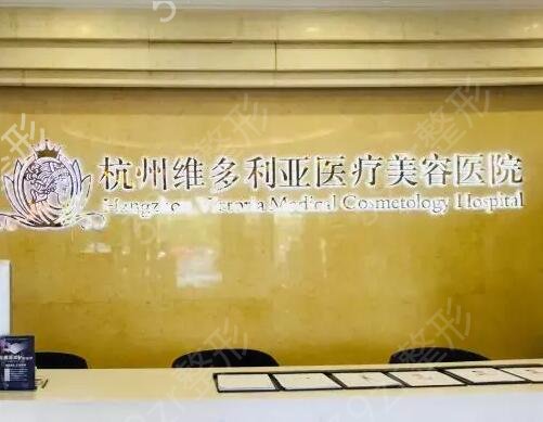 杭州哪家整形医院做脂肪填充比较好