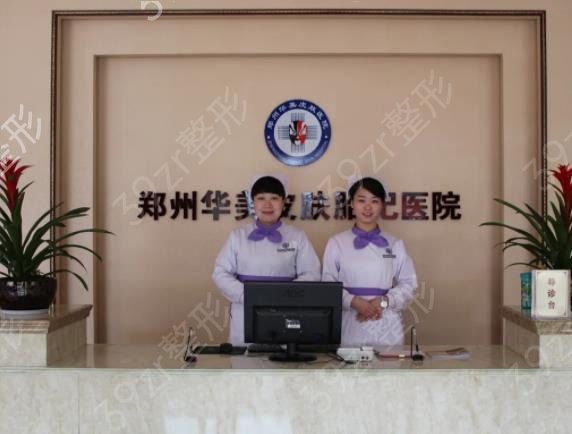2022郑州十大美容整形医院排名榜一览表