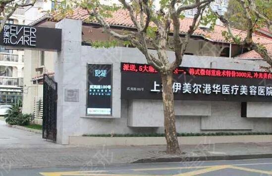 上海眼修复评价好的整形医院都有哪些