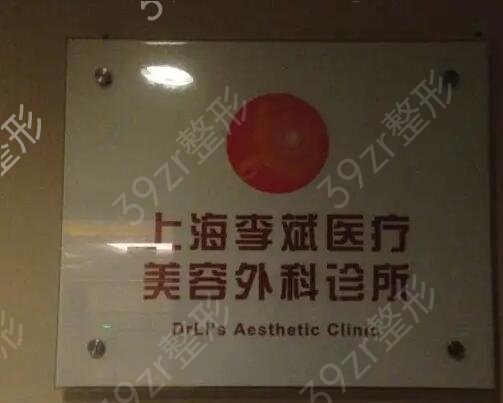 上海眼修复评价好的整形医院都有哪些