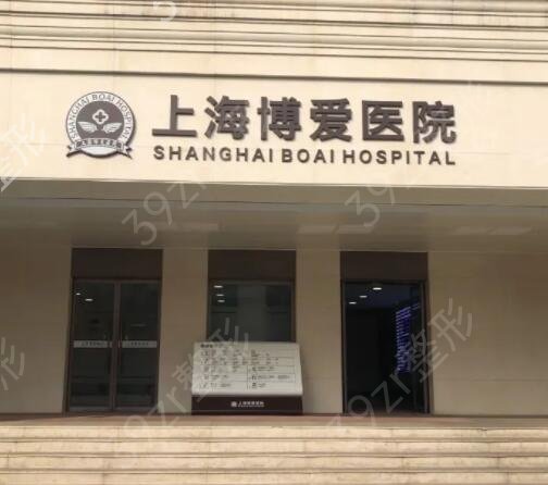 上海眼修复评价好的整形医院都有哪些