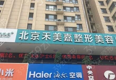 2022年北京整形医院口碑排行公开
