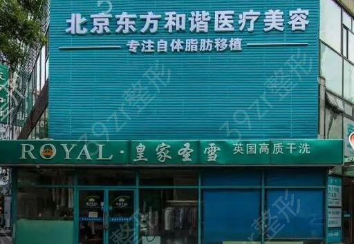 2022年北京整形医院口碑排行公开