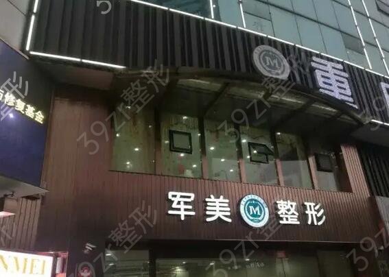 重庆整形医院哪做的好