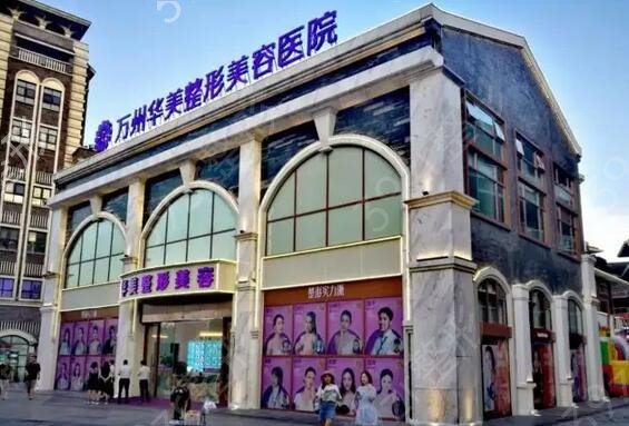 2022年重庆实力医美综合排名