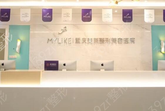 2022年重庆拉皮手术哪家医院好