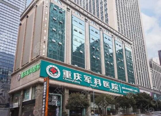 2022年重庆拉皮手术哪家医院好