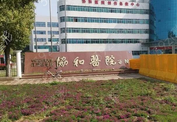 武汉排名前三的整形医院