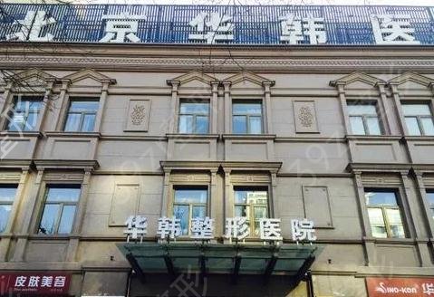 北京热玛吉官方授权医院排名前八