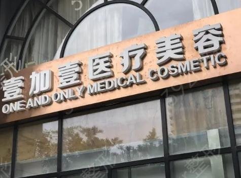 北京丰臀整形医院排名前十