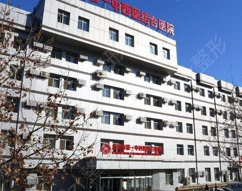 北京做*整形医院排行榜八强