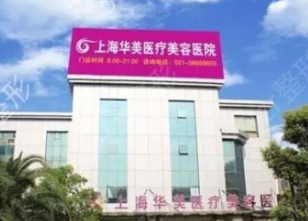 上海植发医院排名八强汇总