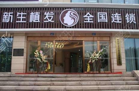 上海植发医院排名八强汇总