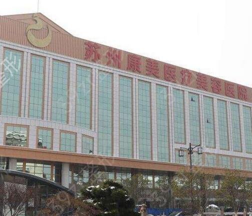 2022苏州哪家美容医院祛斑好