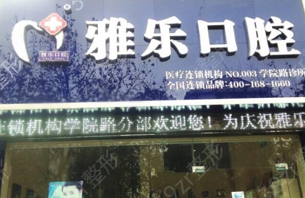 杭州市口腔正畸科排名榜前五揭晓