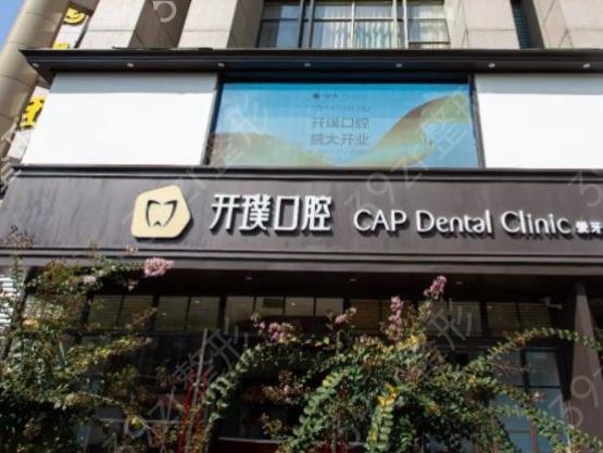 杭州市口腔正畸科排名榜前五揭晓